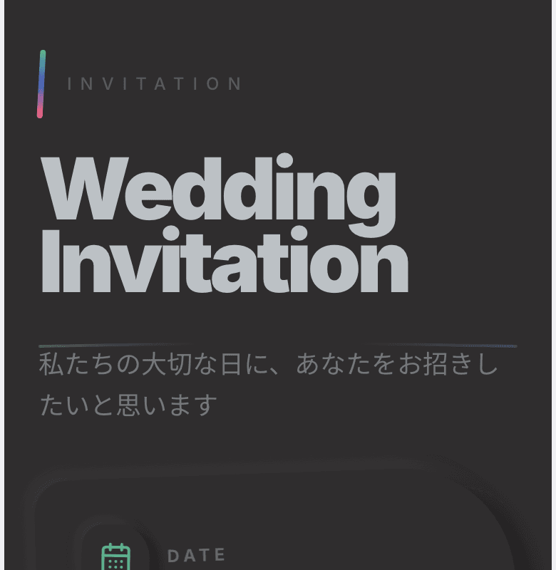 黒に近い背景へ大きな英字タイトルと細いグラデーション線を置いたWedLinkのNeumorphismテンプレート表紙